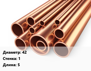 Труба медная 42 s=1 L=5, метр, м/д, KME,Wieland,Halcor, SANCO цена от 1704 сум / т, где купить, условия доставки в Ташкенте и Ташкентской области